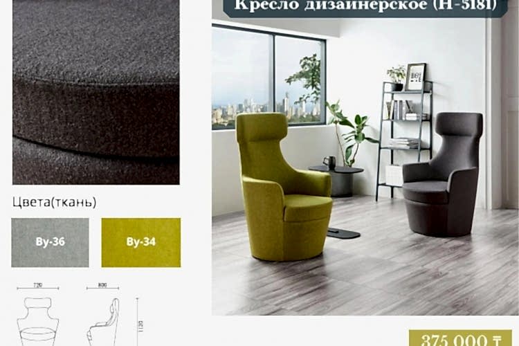 Кресло для отдыха H-5181